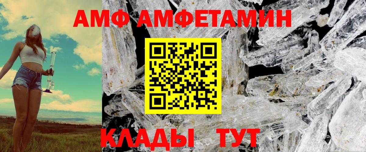 АМФ 97%  АМФЕТАМИН  Усть-Илимск  Вход с VPN  Amphetamine 