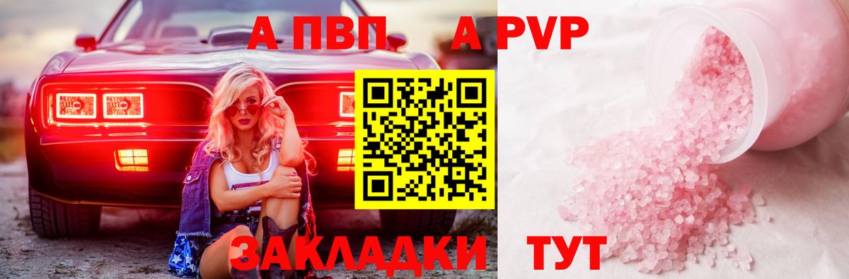 А ПВП крисы CK Усть-Илимск