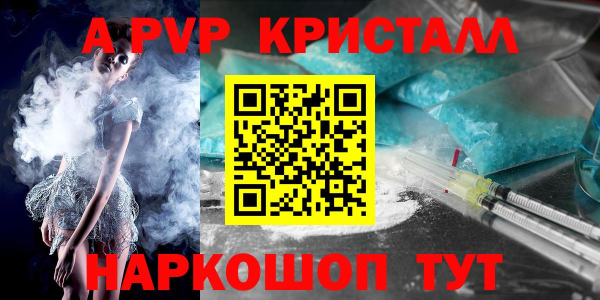 Alpha PVP  Alpha-PVP Соль  Alpha-PVP Crystall  Вход с VPN  Усть-Илимск 