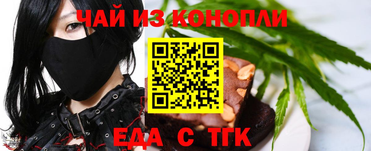 Canna-Cookies марихуана  Вход с VPN  Усть-Илимск 
