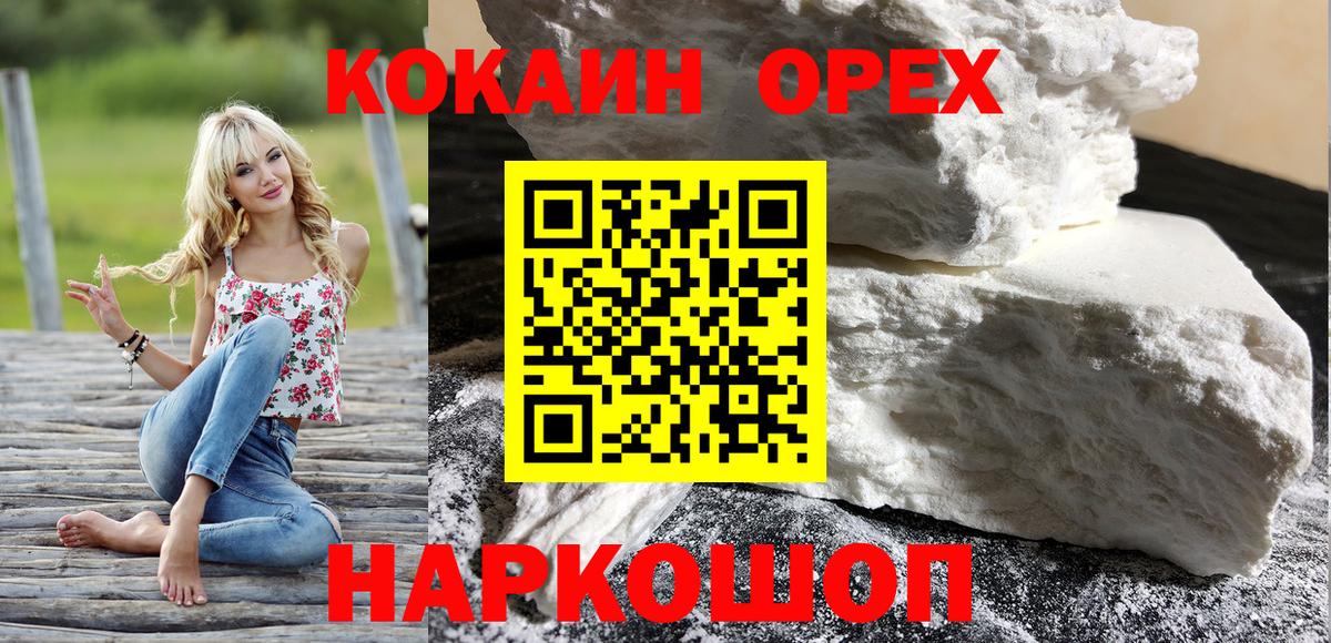 КОКАИН VHQ Усть-Илимск