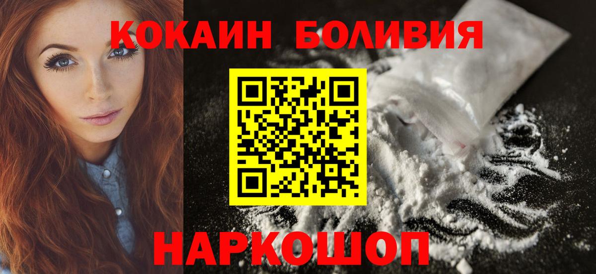 Усть-Илимск  COCAIN VHQ  Вход с VPN  COCAIN FishScale 
