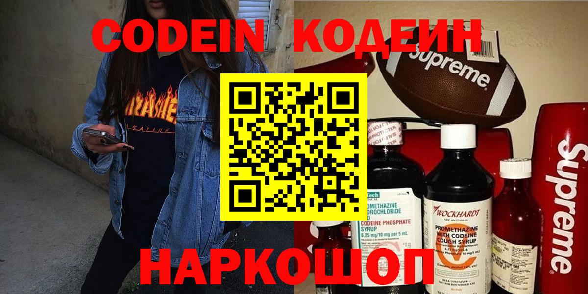 Кодеин напиток Lean (лин)  Вход с VPN  Codein напиток Lean (лин)  Усть-Илимск 