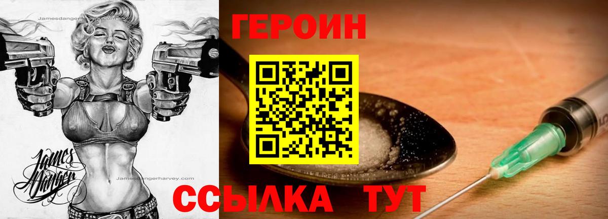 ГЕРОИН афганец Усть-Илимск