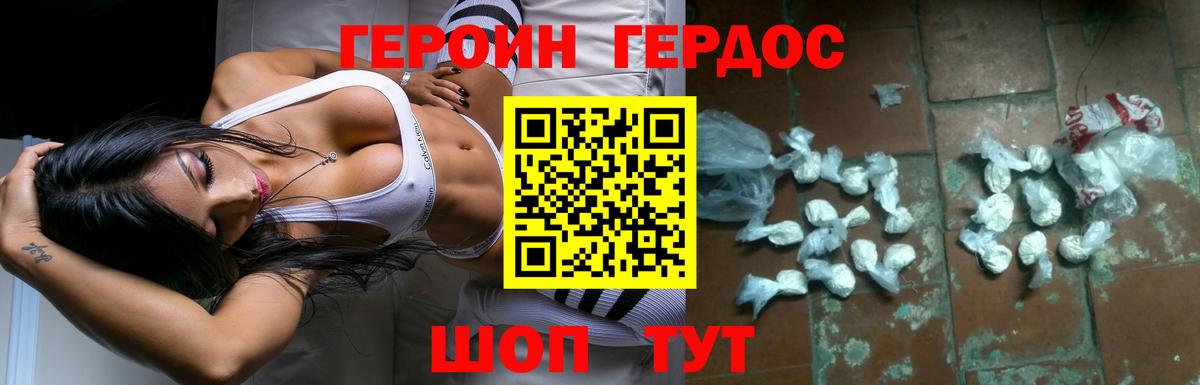 Усть-Илимск  ГЕРОИН хмурый  Вход с VPN 