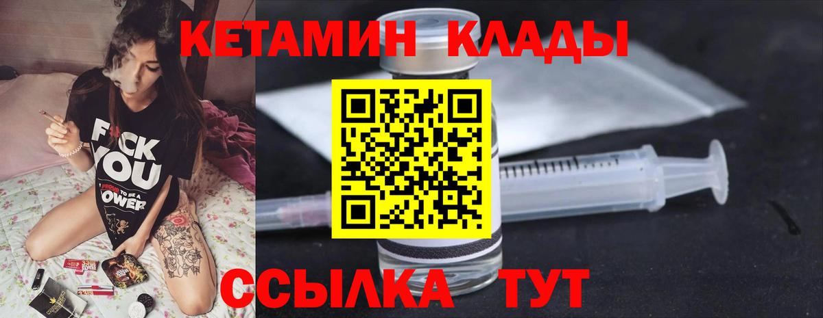 КЕТАМИН VHQ Усть-Илимск