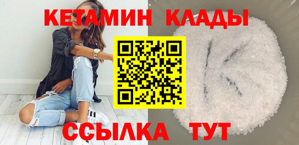 МЕГА маркетплейс  Вход с VPN  Усть-Илимск  КЕТАМИН VHQ 