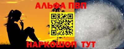 альфа пвп VHQ Ливны