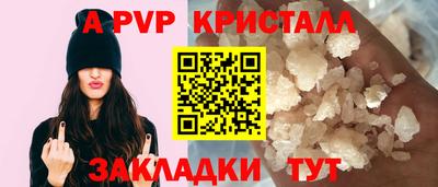 альфа пвп VHQ Ливны