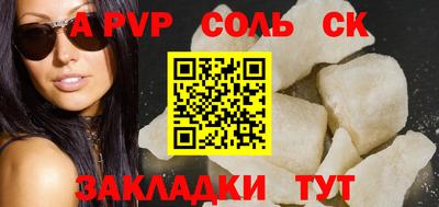 альфа пвп VHQ Ливны