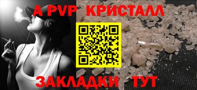 альфа пвп VHQ Ливны