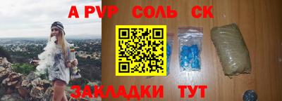 альфа пвп VHQ Ливны