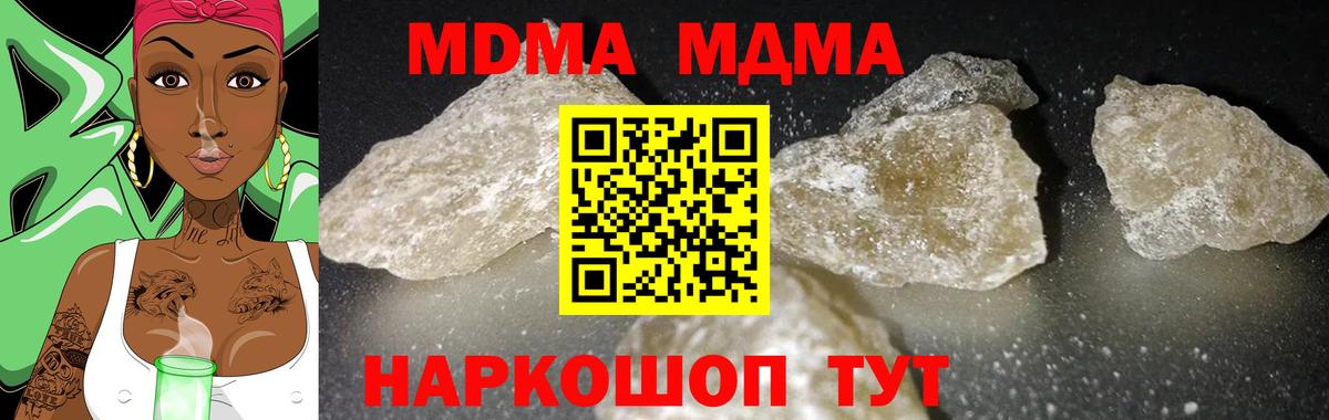 MDMA молли  Вход с VPN  Усть-Илимск  МДМА VHQ 