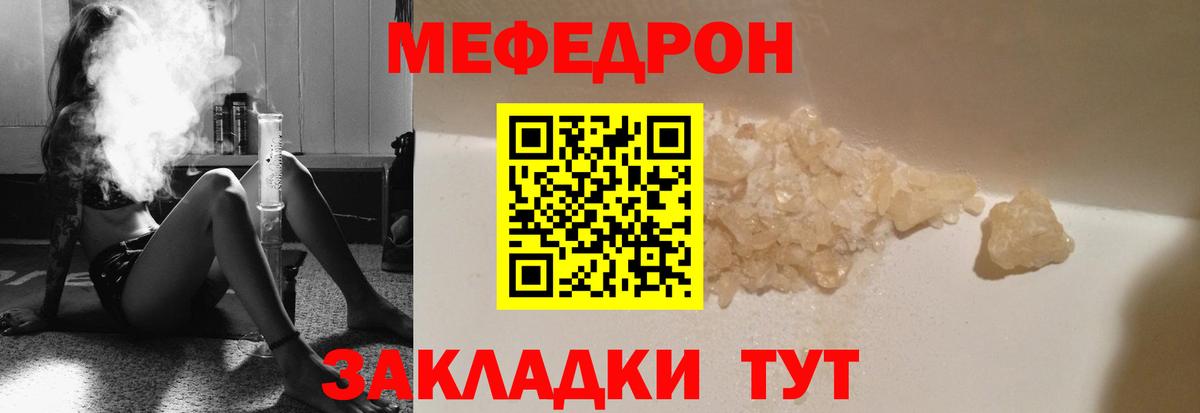 Меф мяу мяу мука Усть-Илимск