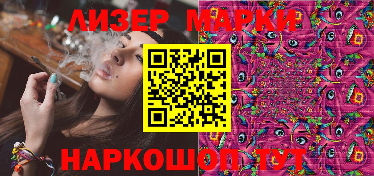 Марки 25I-NBOMe  Вход с VPN  Наркотические марки 1,8мг  наркошоп  Наркотические марки 1,8мг  Усть-Илимск 