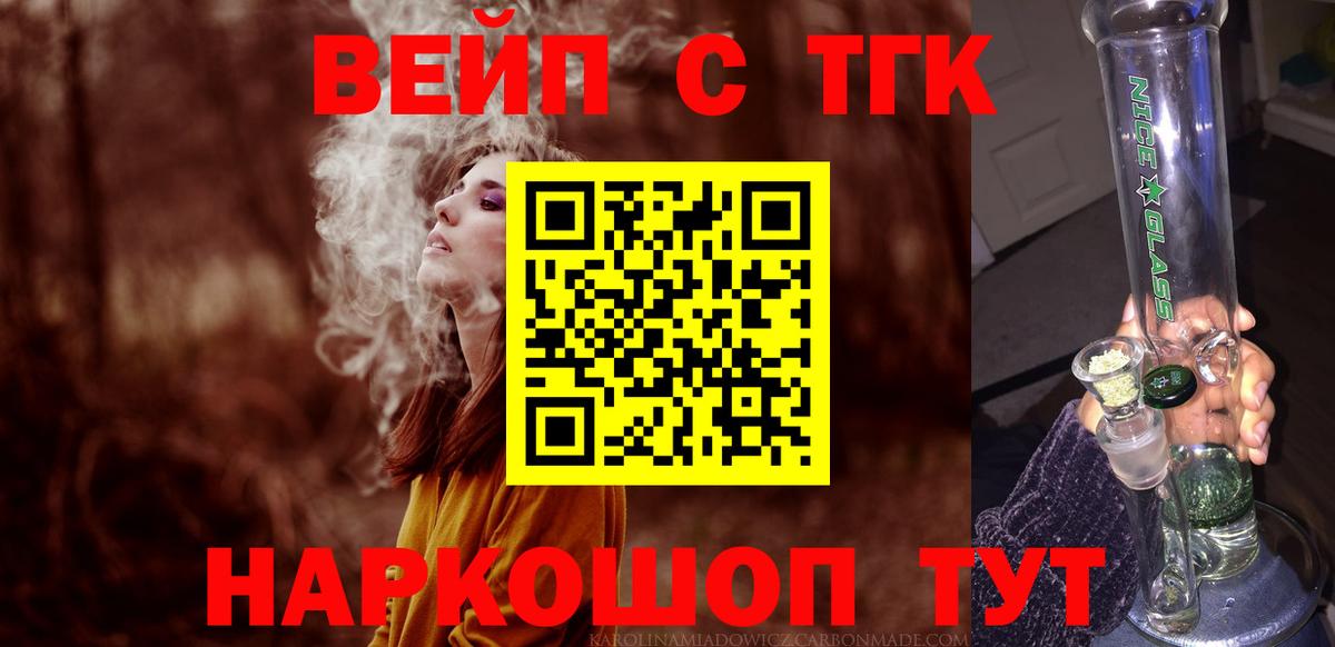 Дистиллят ТГК вейп с тгк  hydra tor  Усть-Илимск  хочу наркоту  ТГК концентрат  Вход с VPN 