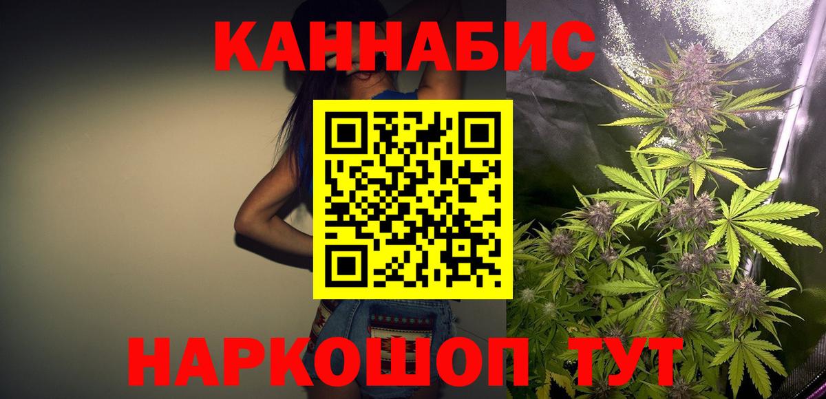 Усть-Илимск  Шишки марихуана гибрид  МАРИХУАНА гибрид  Бошки Шишки конопля  Канабис MAZAR  Вход с VPN 